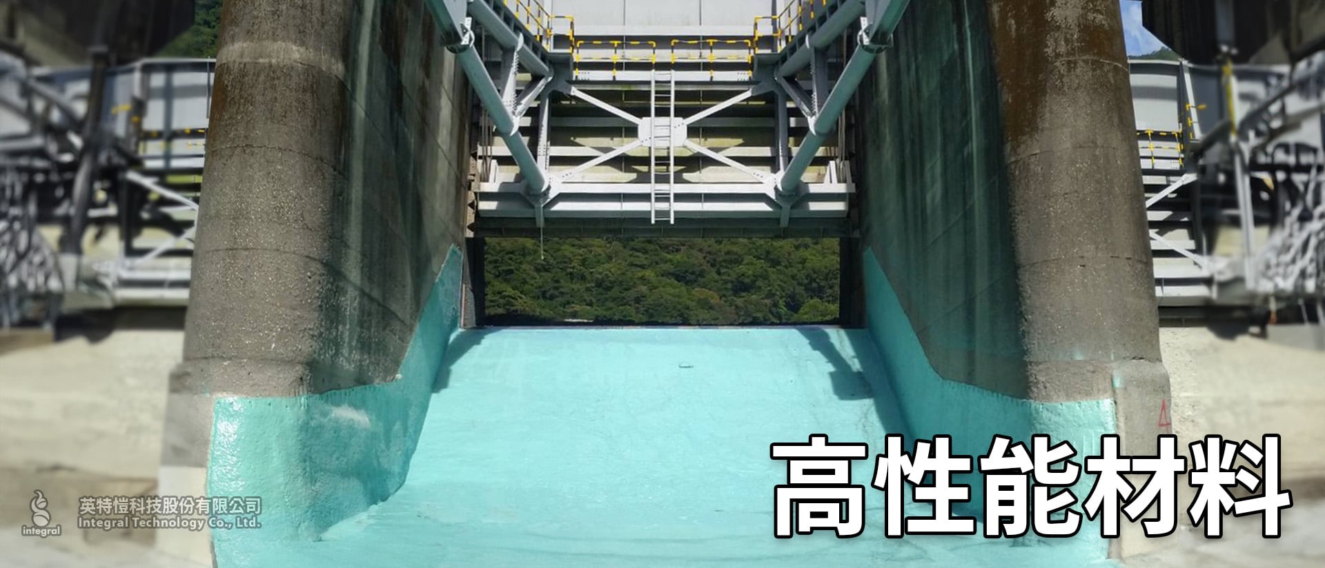 高性能材料設計規劃施工、聚脲、智能百葉、微多孔斷熱材、節能、隔音墊