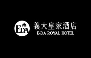 義大皇家酒店