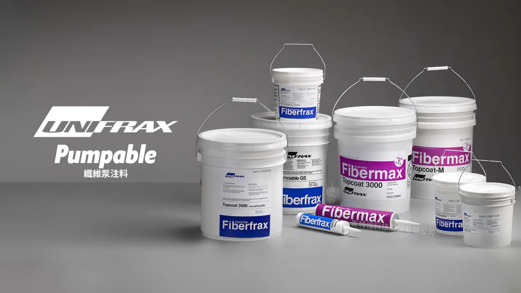 UNIFRAX Pumpable 纖維泵注料